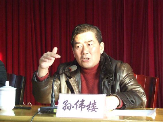 孫偉樓 孫偉樓