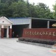 升光村 升光村