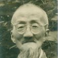 趙少鹹 趙少鹹