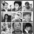 90年代刑事案件