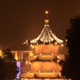 四望亭(揚州市四望亭) 四望亭(揚州市四望亭)