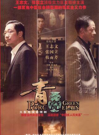王志文(中國內地男演員、歌手、主持人) 王志文(中國內地男演員、歌手、主持人)