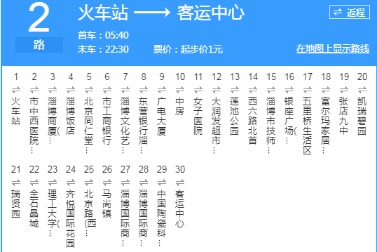 淄博公交K2路 淄博公交K2路