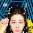 肖青璇(電視劇《極品家丁》人物) 肖青璇(電視劇《極品家丁》人物)