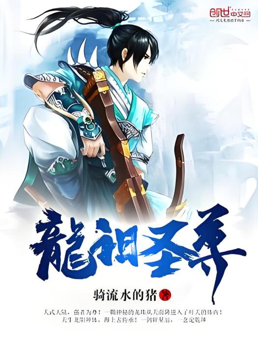 龍陽聖尊 龍陽聖尊