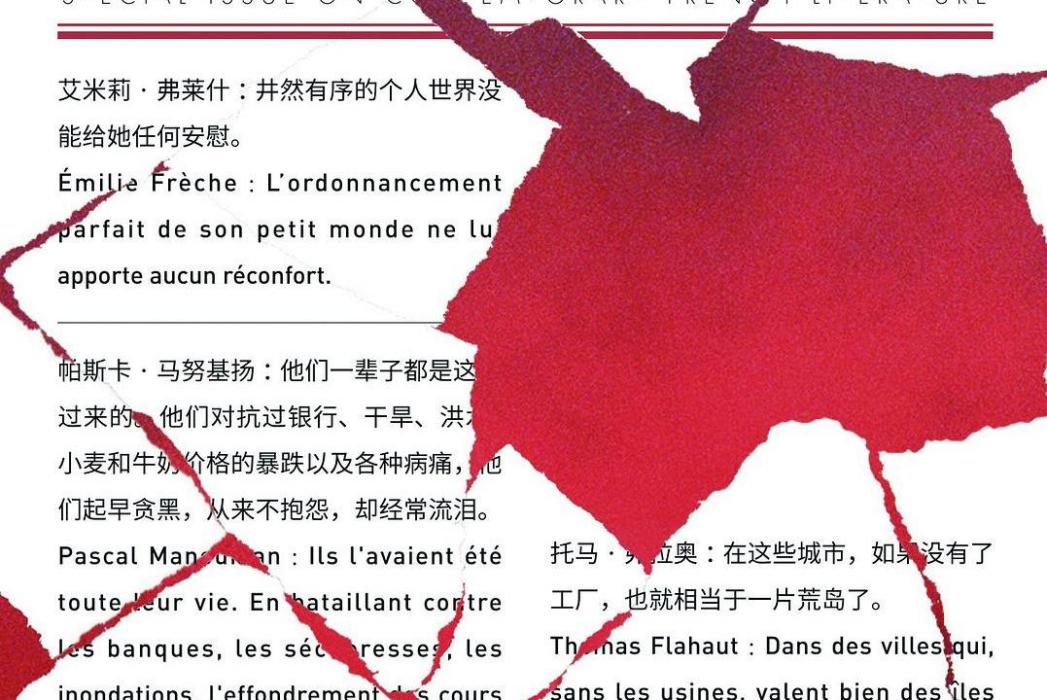 破碎之家(吳琦主編書籍) 破碎之家(吳琦主編書籍)