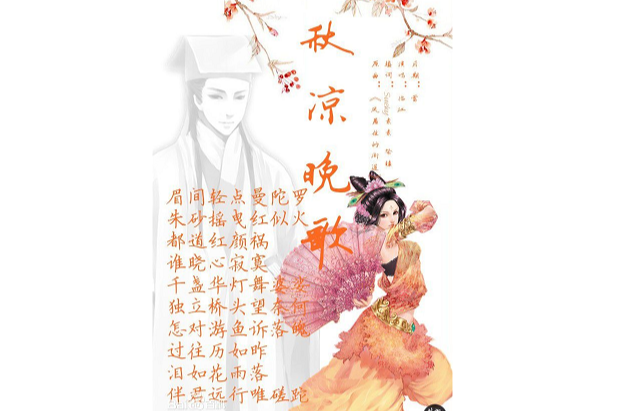 隕玉怨 隕玉怨