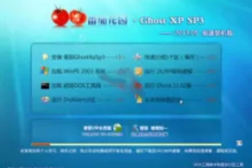 番茄花園Ghost XP 番茄花園Ghost XP