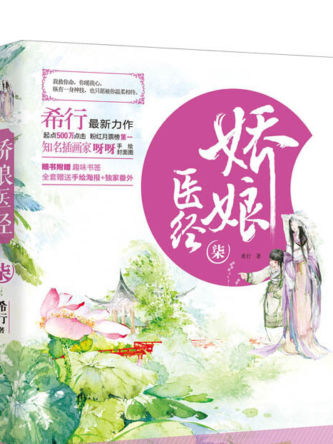 嬌娘醫經7 嬌娘醫經7