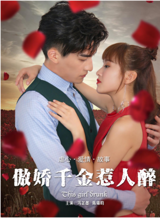 馮芷墨(馮瑋(演員)) 馮芷墨(馮瑋(演員))