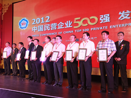 2012中國民營企業500強