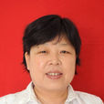 樊愛平 樊愛平