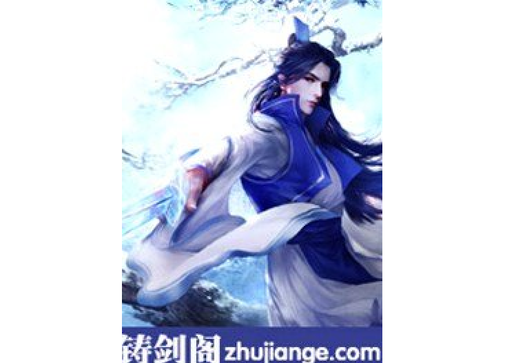 絕世武修(陌上白君臨所著小說) 絕世武修(陌上白君臨所著小說)