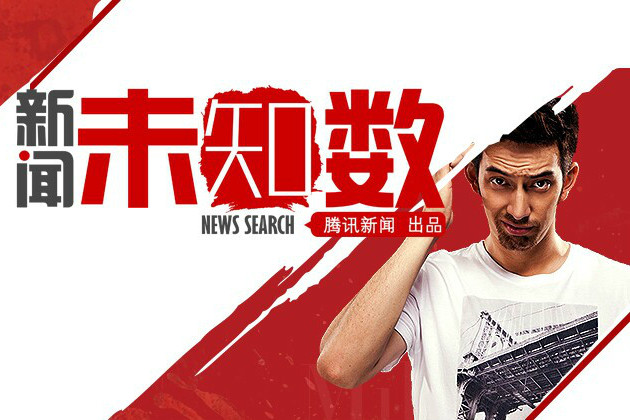 新聞未知數 新聞未知數