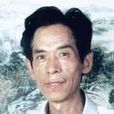 張漢元 張漢元