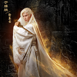 徐暮雲(白衣尊者) 徐暮雲(白衣尊者)