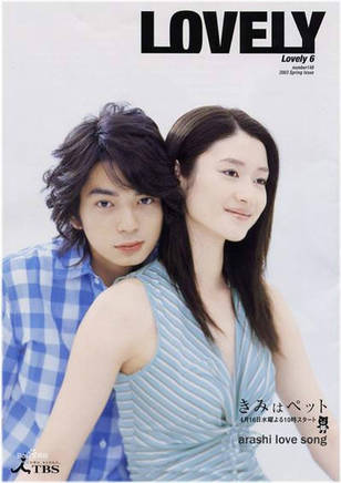 瑛太(永山瑛太)