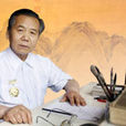 蘇永泉(兒科醫生) 蘇永泉(兒科醫生)