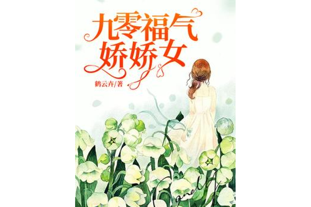 旺家小悍妻 旺家小悍妻