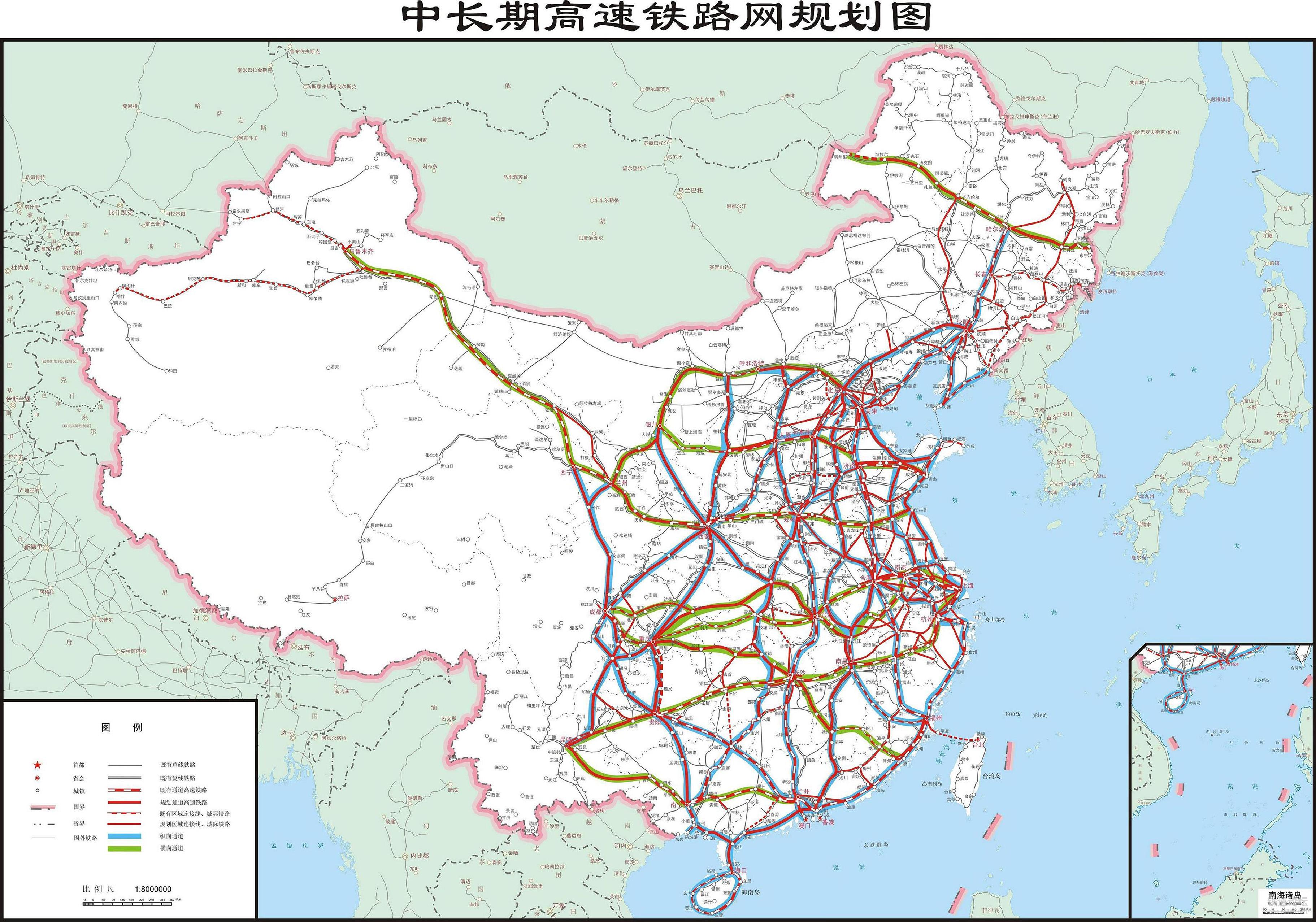 中長期鐵路網規劃