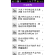 中元教育 中元教育