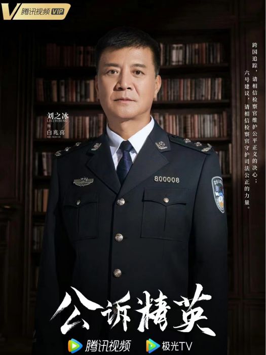 白兆喜