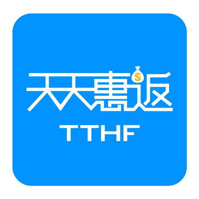 天天惠返 天天惠返