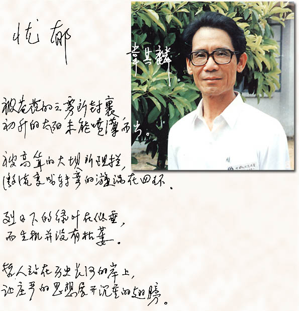 壯學專家：中國作協第六屆副主席韋其麟