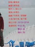 楊千霈 楊千霈
