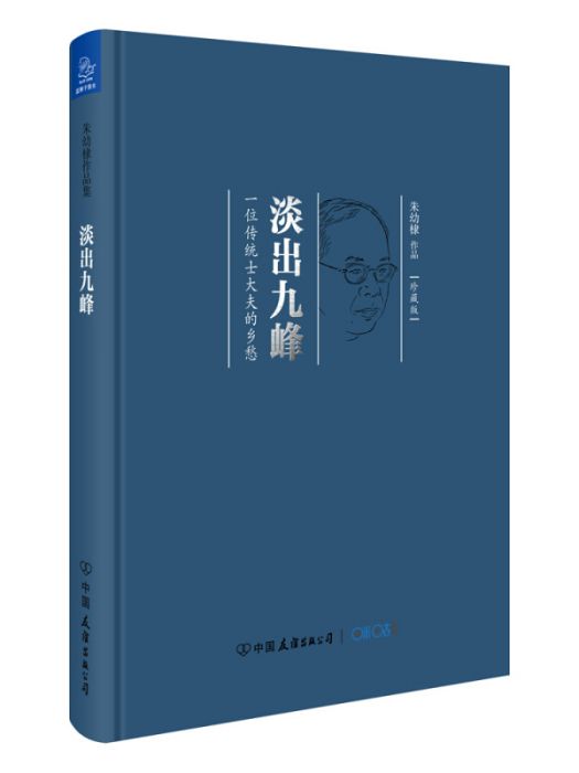 淡出九峰 淡出九峰