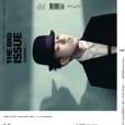 The Big Issue 大志(2013年2月The Big Issue大志出版的圖書) The Big Issue 大志(2013年2月The Big Issue大志出版的圖書)