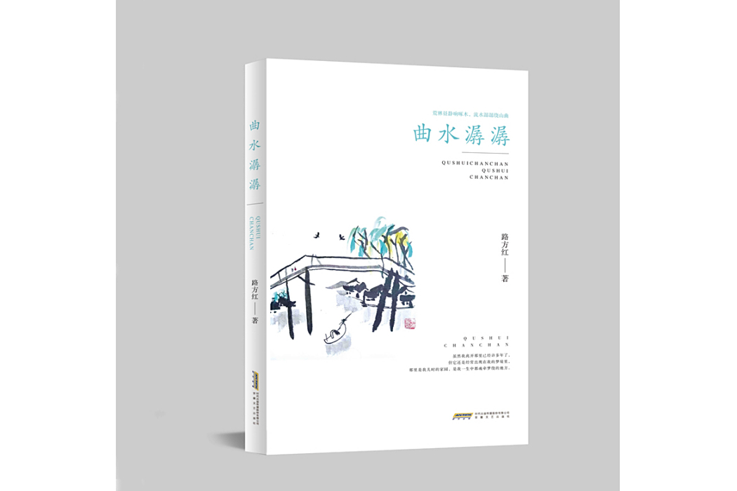 曲水潺潺 曲水潺潺