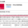 深圳公交941路 深圳公交941路