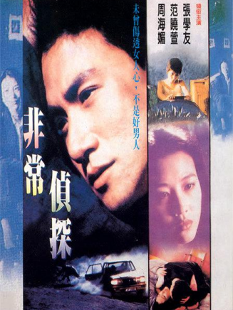 張學友