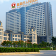 新鄭市人民醫院 新鄭市人民醫院