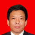 王黎明(山西朔州市委常委、政法委書記) 王黎明(山西朔州市委常委、政法委書記)