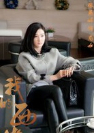 我的西遊(情景喜劇)