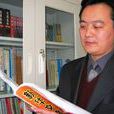 張貴江(河南理工大學資環學院黨委書記) 張貴江(河南理工大學資環學院黨委書記)