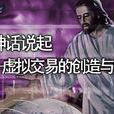 經濟網路