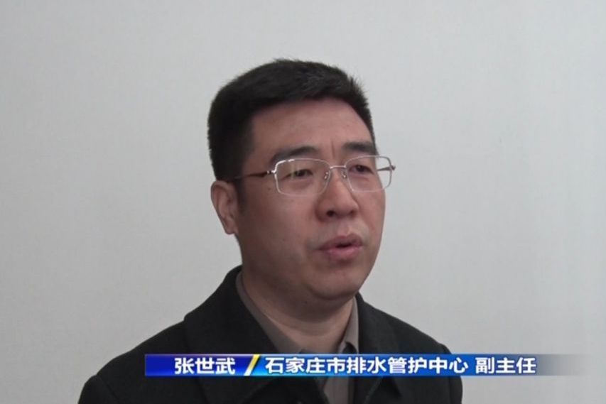 張世武(河北省石家莊市道橋設施管護中心主任) 張世武(河北省石家莊市道橋設施管護中心主任)