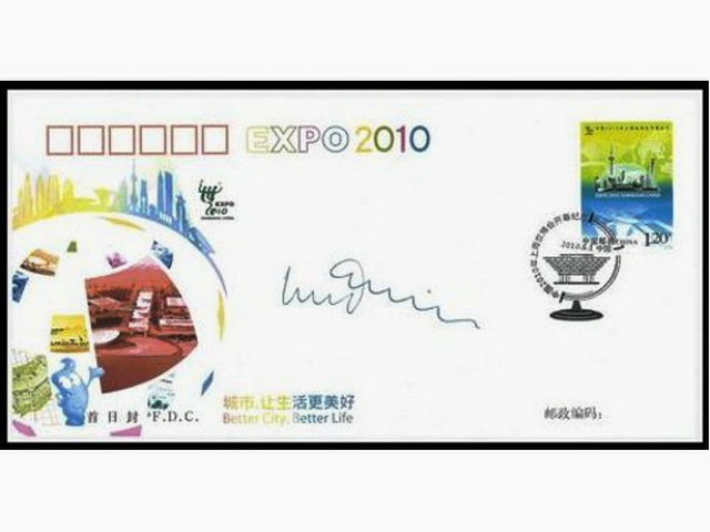 克勞斯·許謝爾親筆簽名的2010上海世博會紀念封