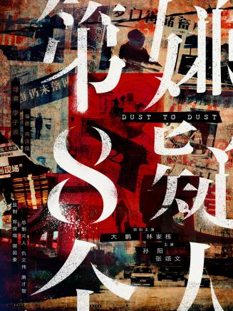 劉占奎(中國內地男演員) 劉占奎(中國內地男演員)
