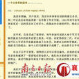 公務員遺書 公務員遺書
