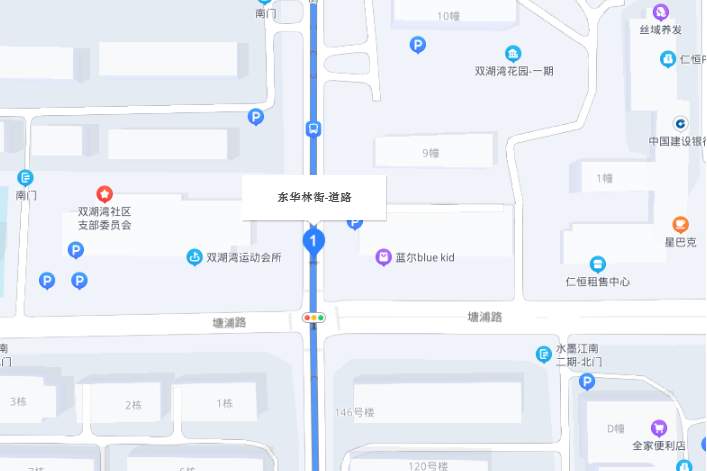 東華林街 東華林街
