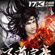 至尊宸帝 至尊宸帝
