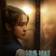 謝念慈 謝念慈