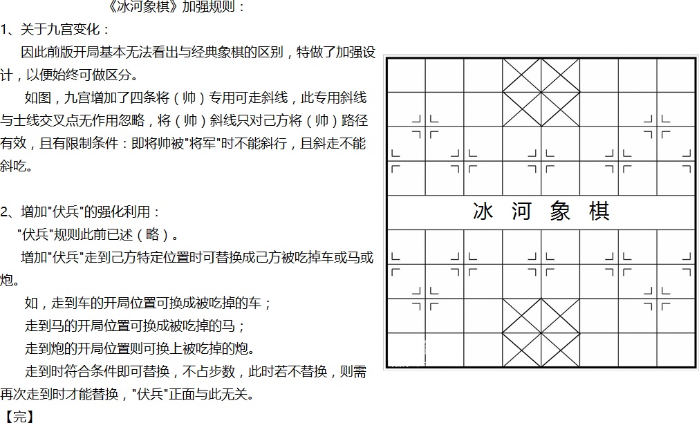 冰河象棋