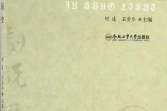 劇說歷史 劇說歷史