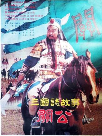 王文有