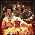 赤壁(2008年、2009年吳宇森執導的系列歷史電影) 赤壁(2008年、2009年吳宇森執導的系列歷史電影)